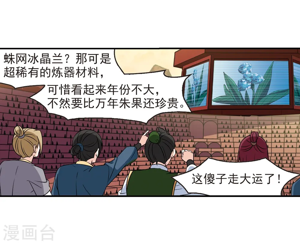 第2季35话 什么是欧皇219