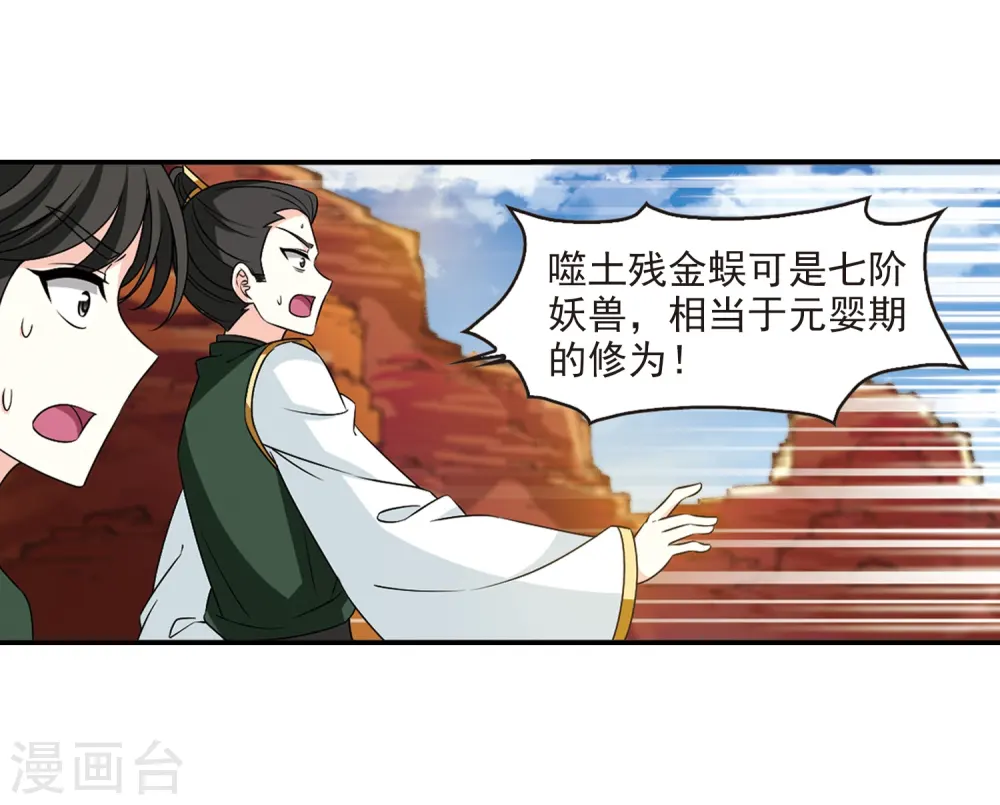 第2季26话 信任和欺骗27
