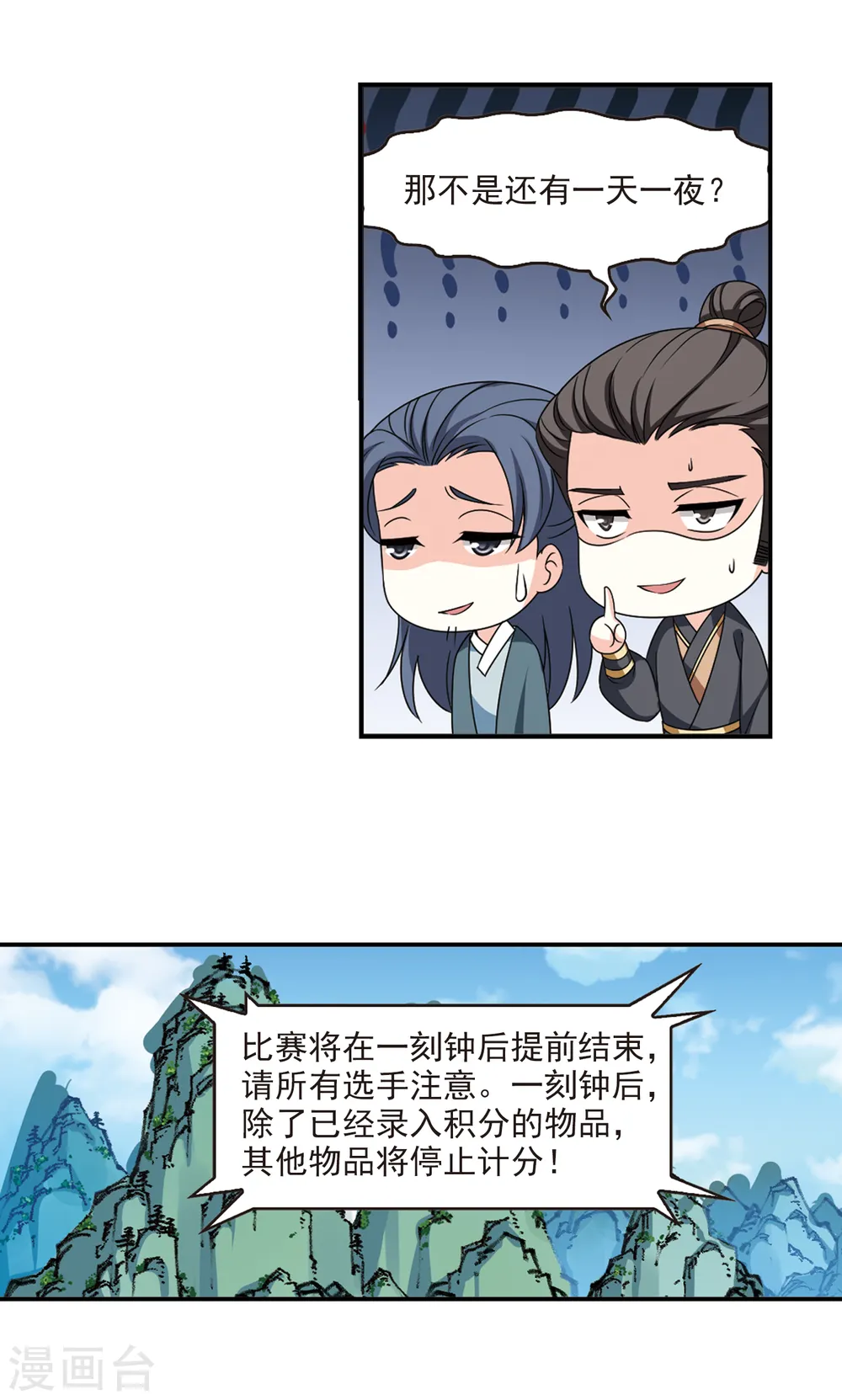 第2季50话 两人斗法22