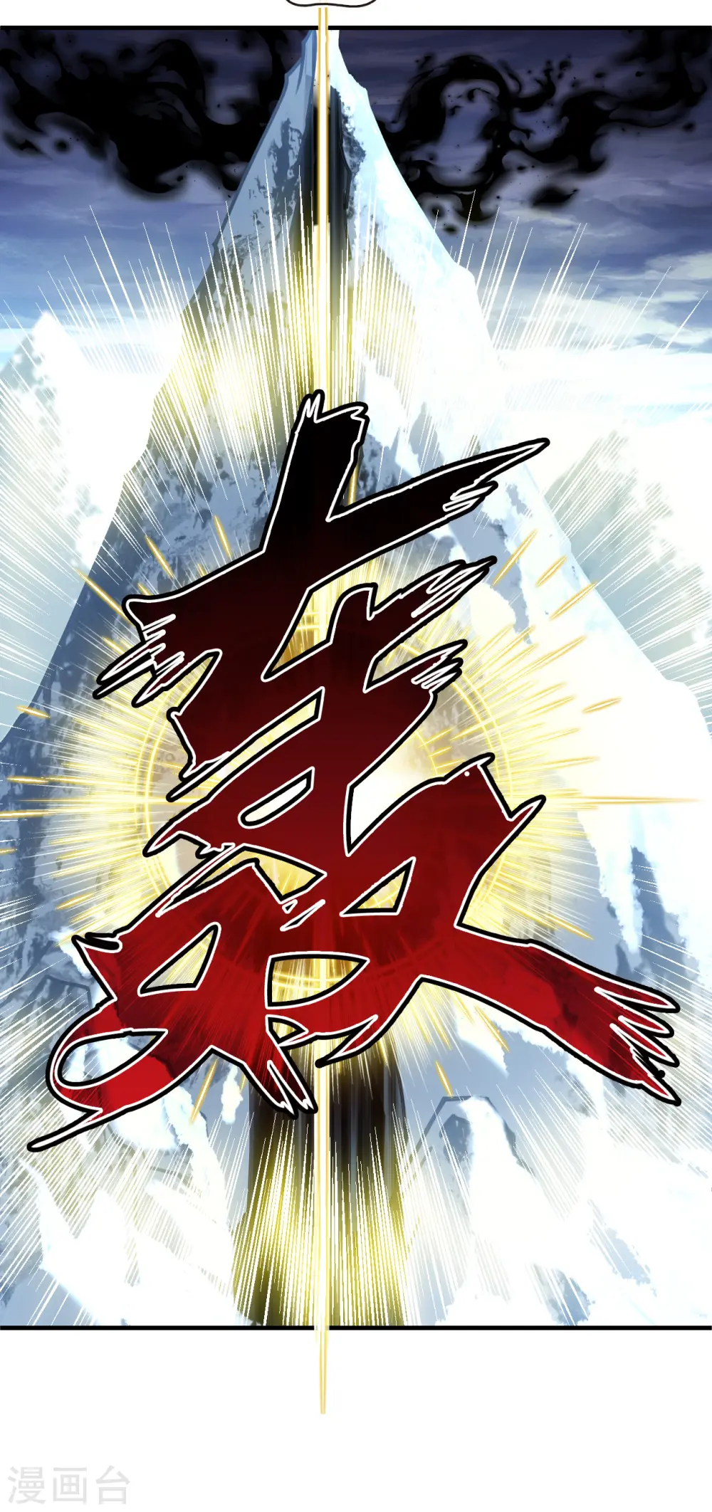 第2季178话 太上长老213