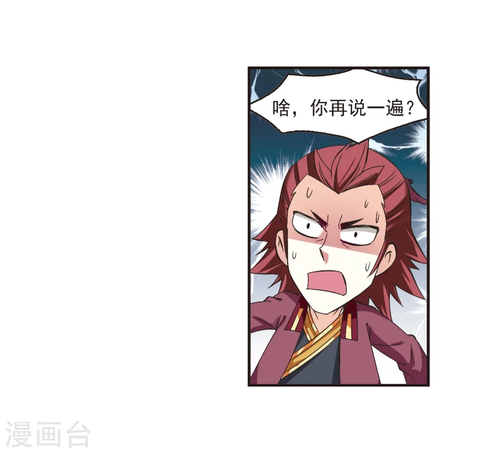 第174话 琅琊丹会5-322