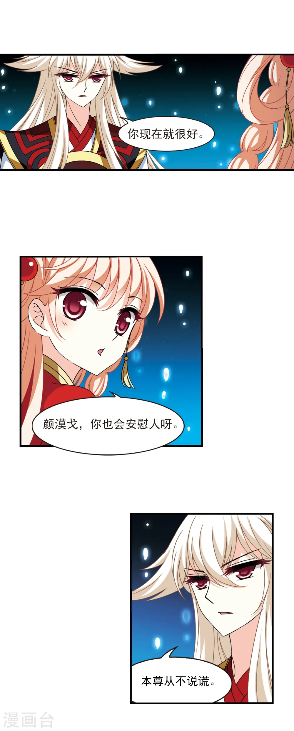 第2季89话 傀儡术214