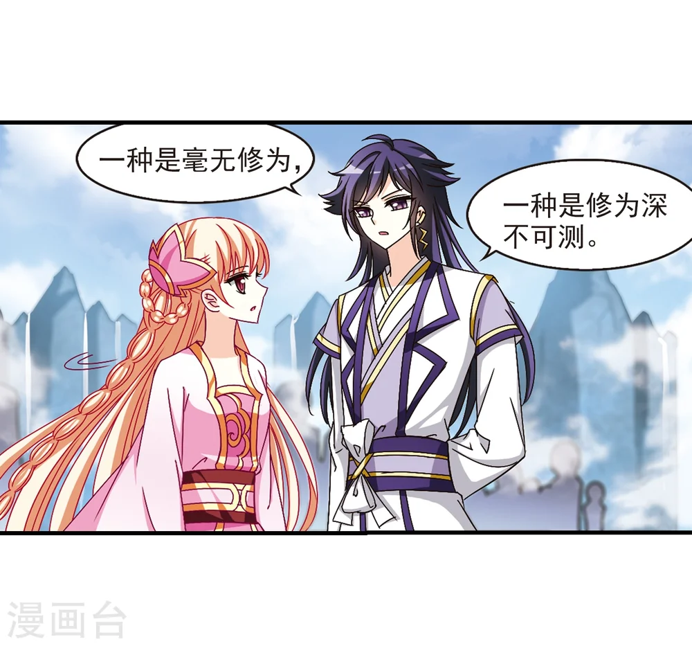 第163话 琅琊丹会1-219