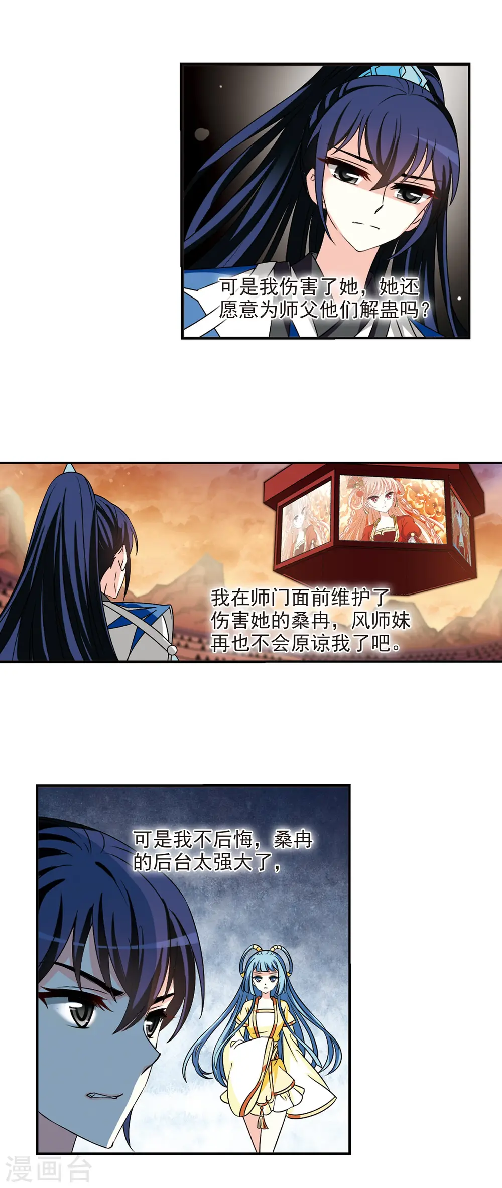 第2季45话 自爆身份310