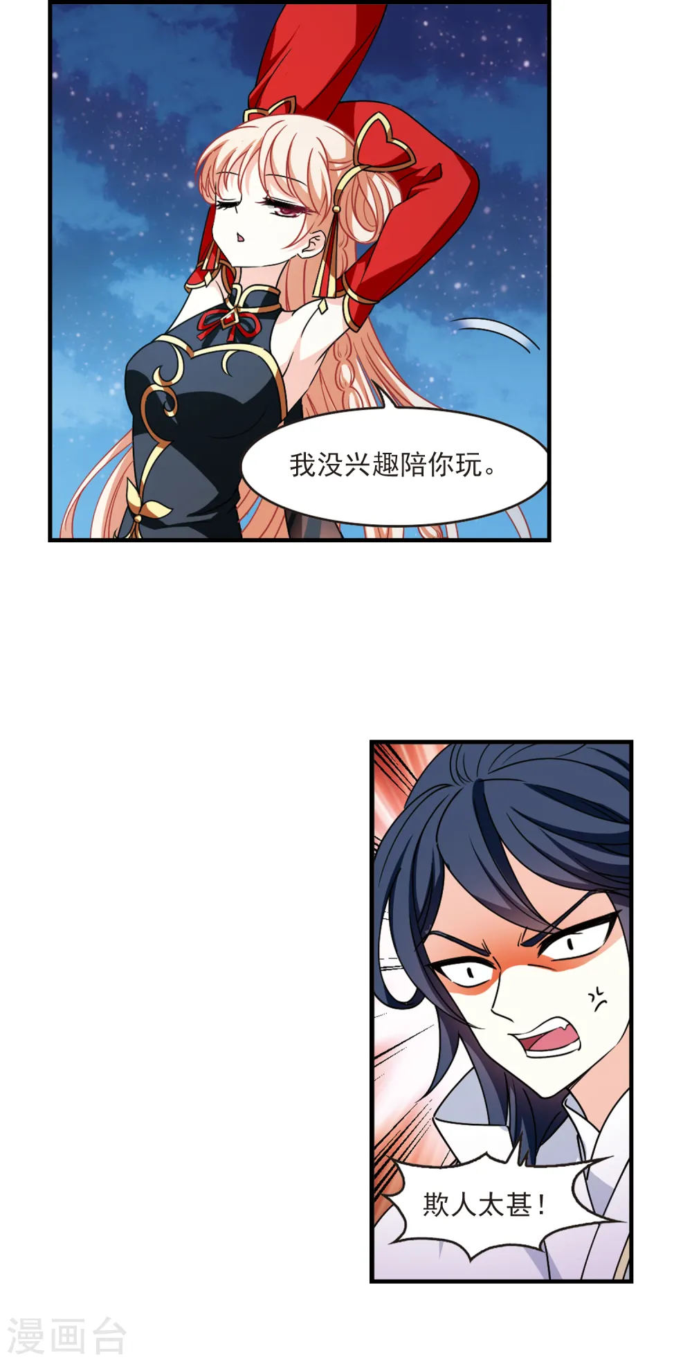 第2季110话 抵达苍祈22