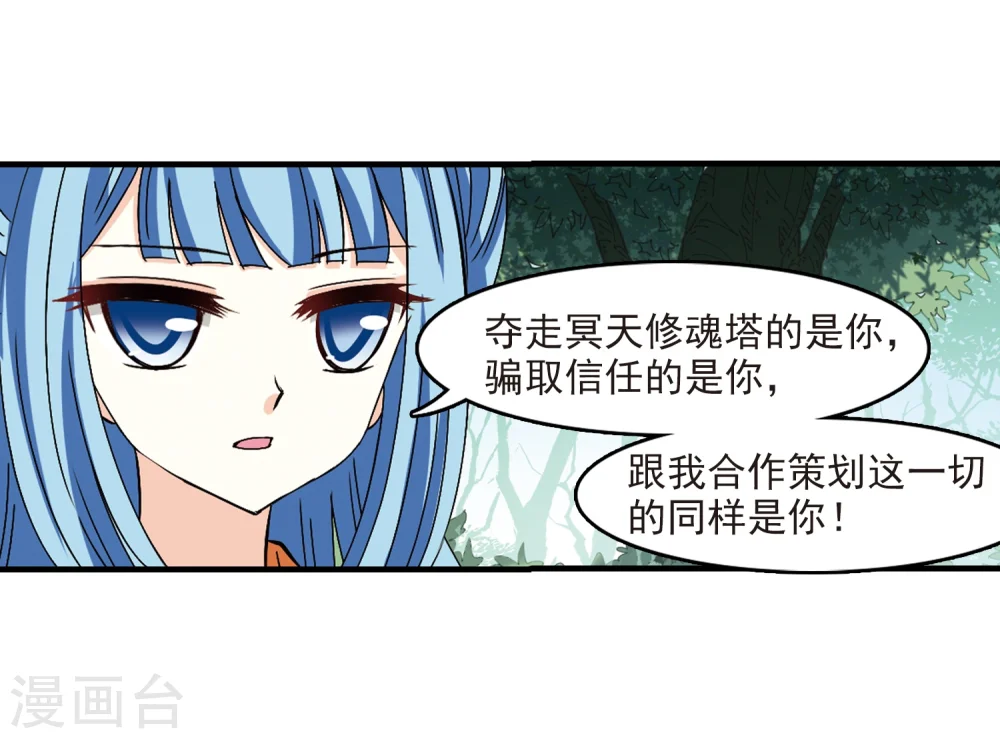第272话 众叛亲离321