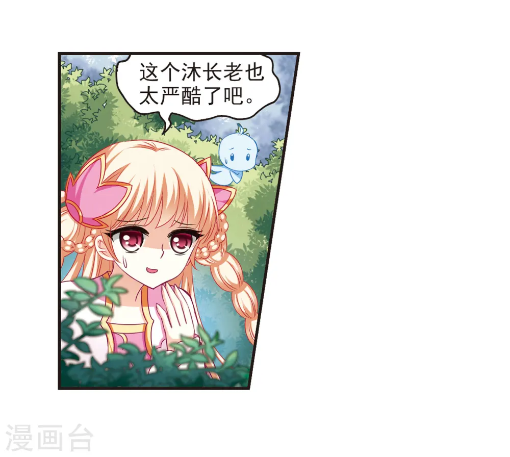 第70话 计闯药园127
