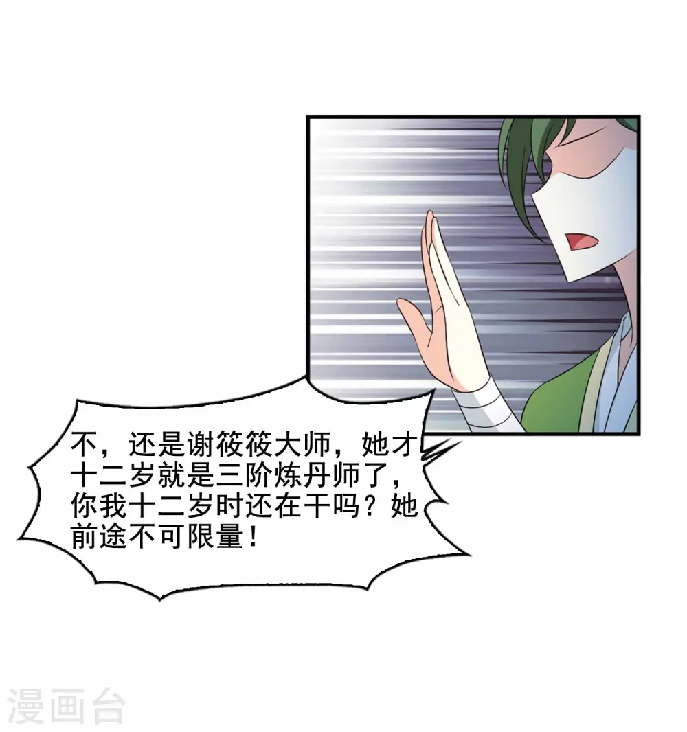 第2季11话 故人聚首227
