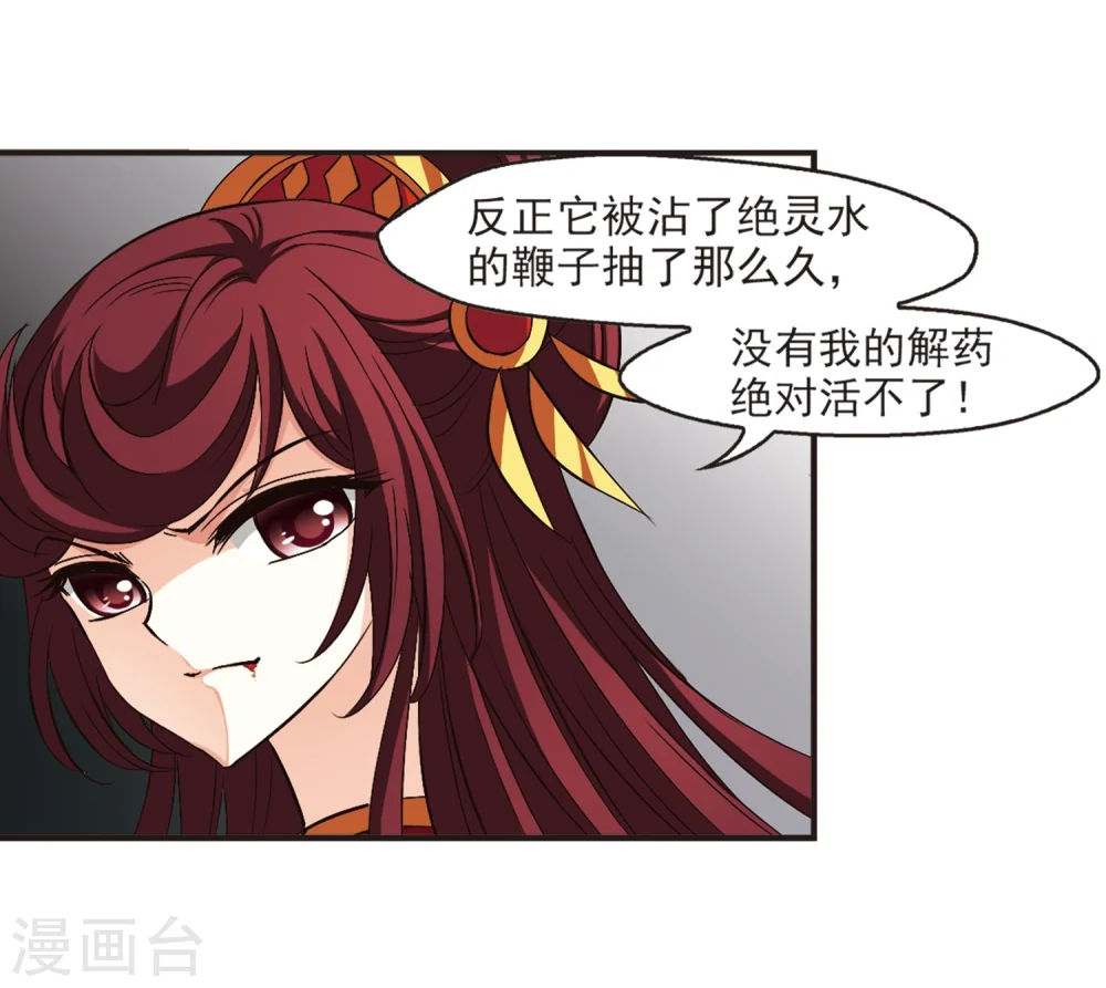 第138话 何为真凤115
