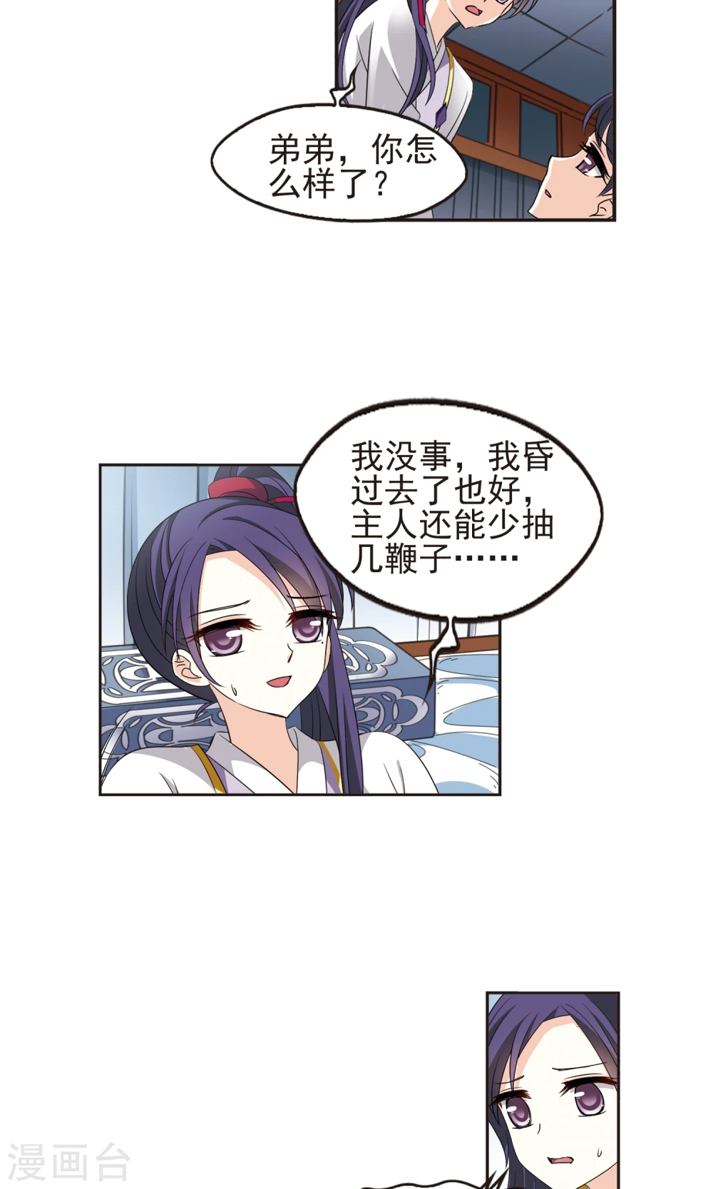 第332话 临渊城216