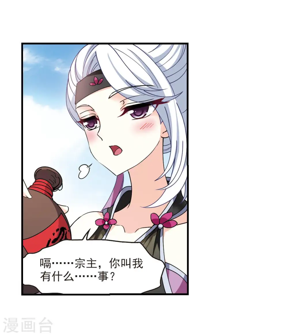 第2季115话 奇门奇人19