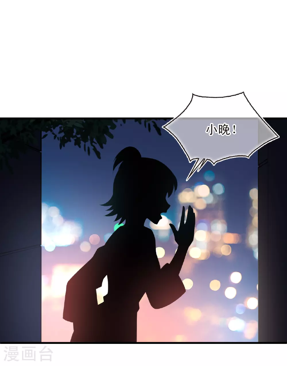 番外006 小晚的现实生活619