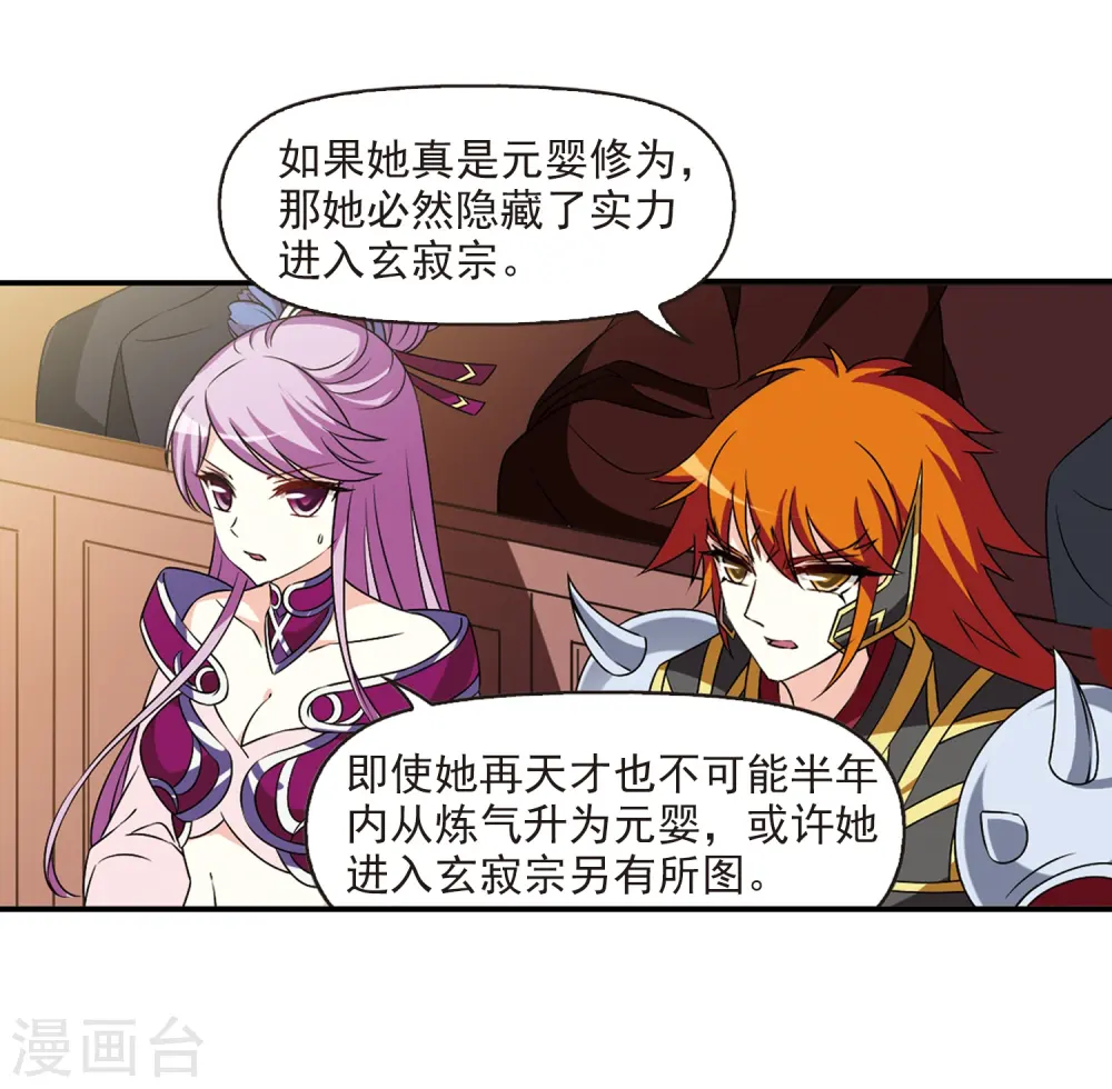 第2季27话 信任和欺骗319