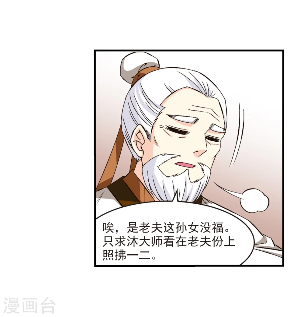 第148话 美人如刀217