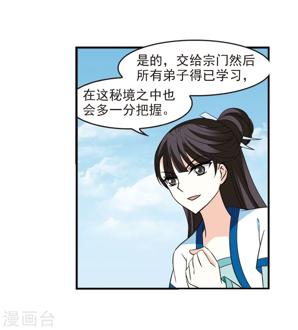 第235话 大战魔蝎26
