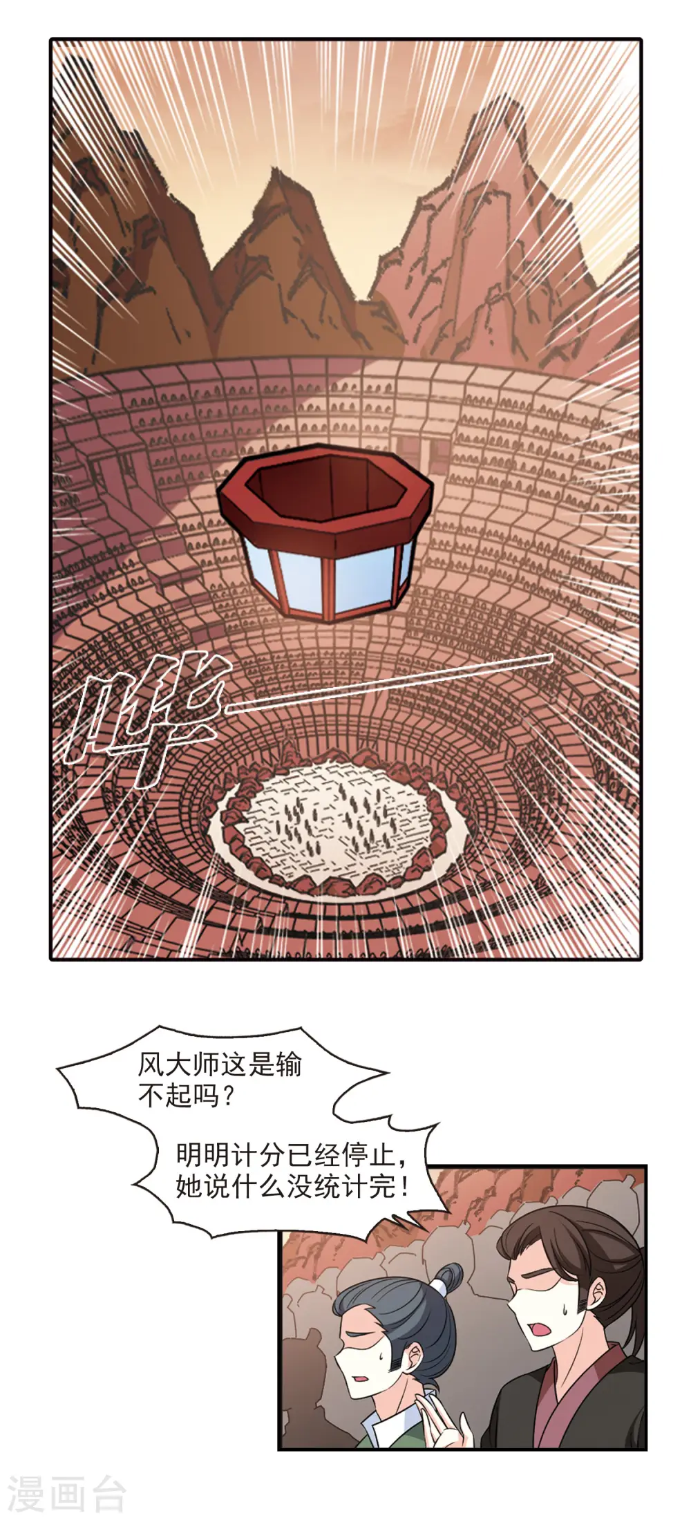 第2季51话 两人斗法33