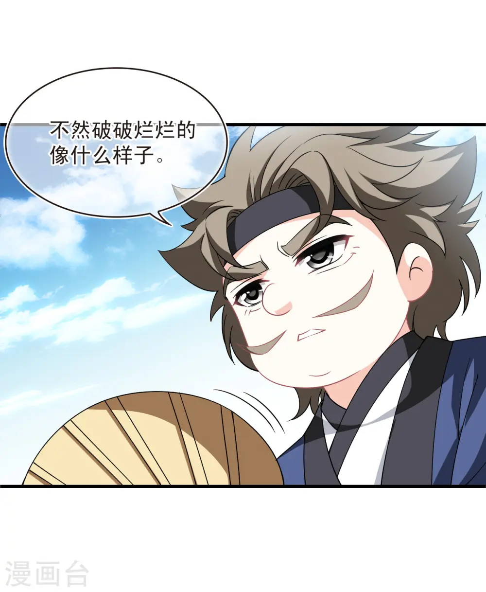 第2季166话 歪打正着211