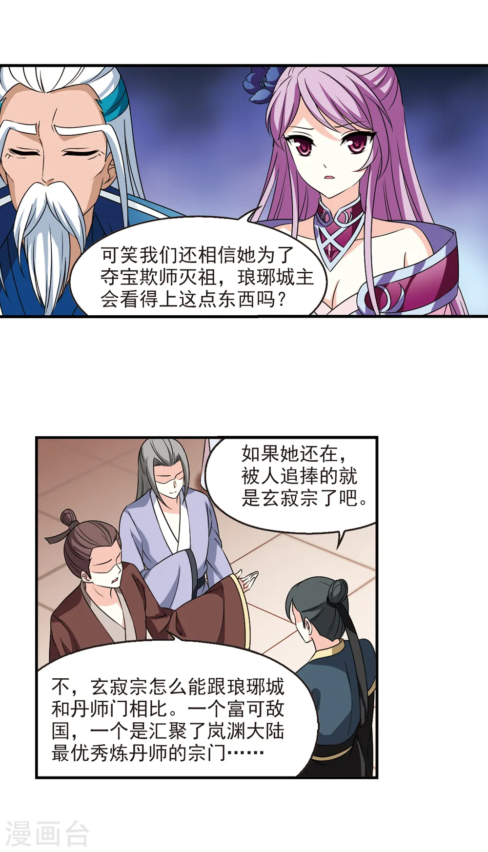 第2季62话 小晚的决定211