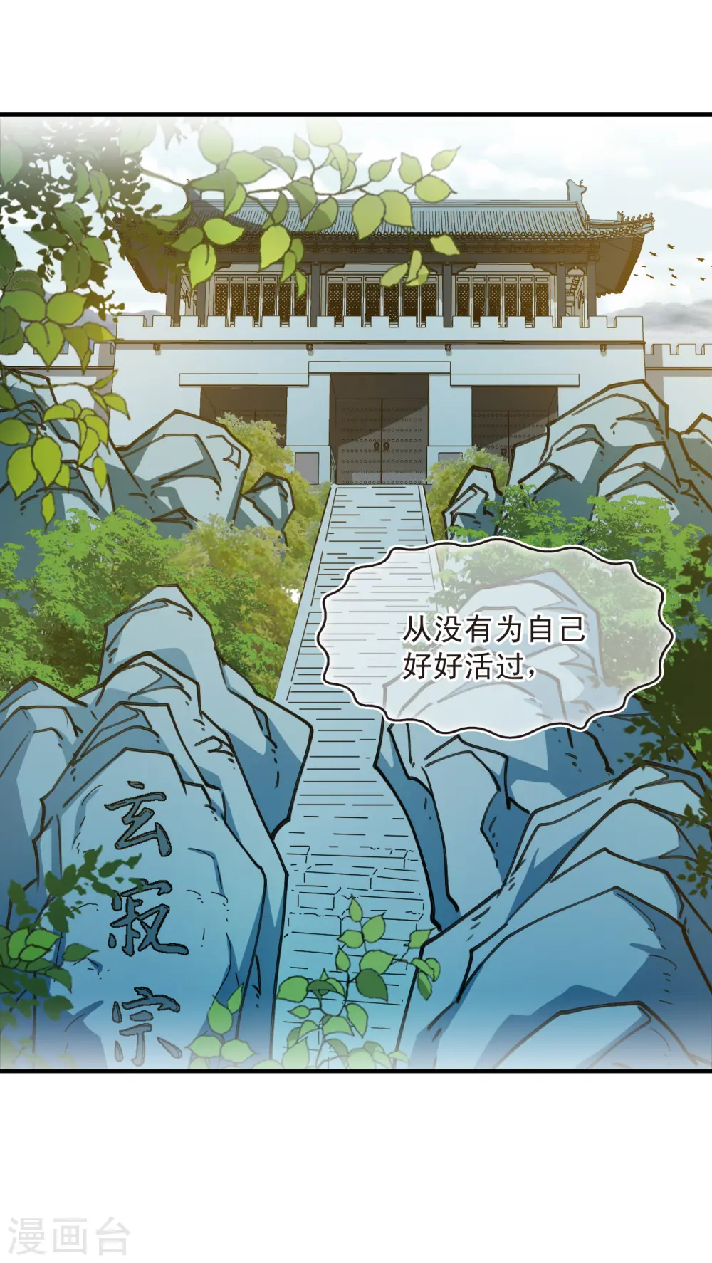 第2季146话 迟来的深情321