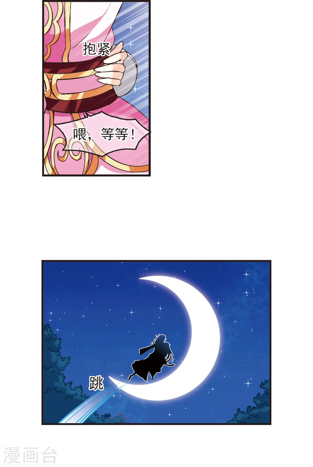 第177话 夜游31