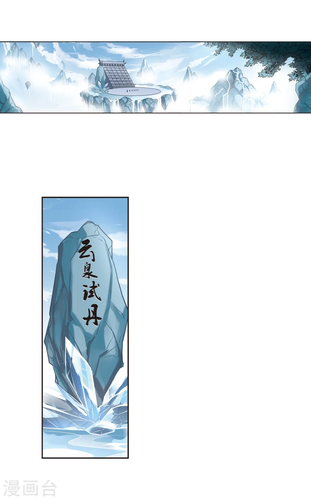 第188话 新秀挑战赛3-323