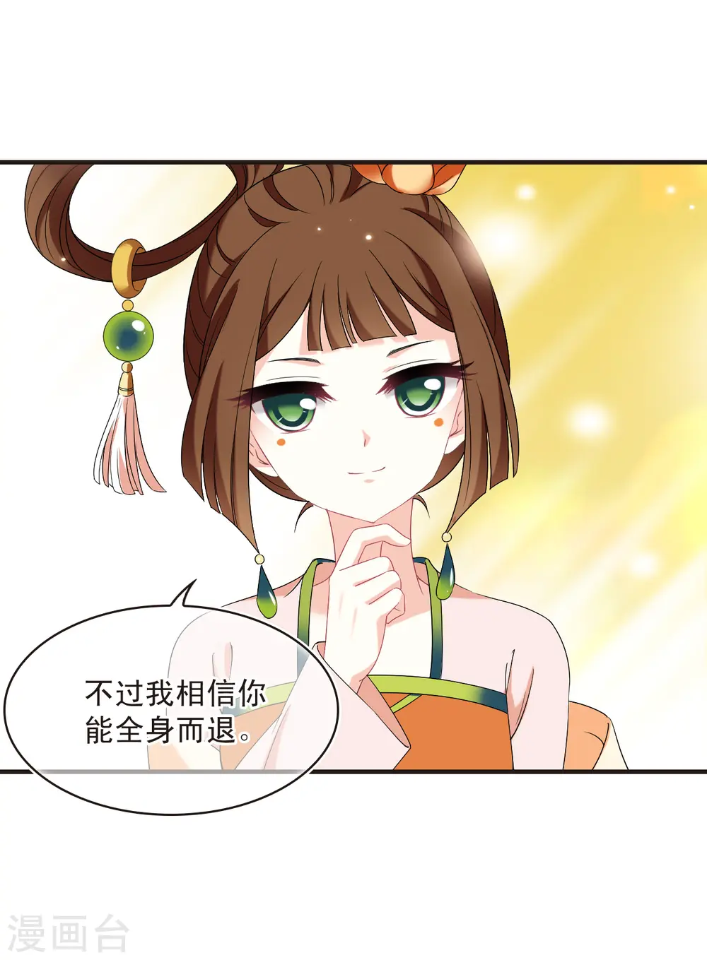 第2季136话 火云岛220