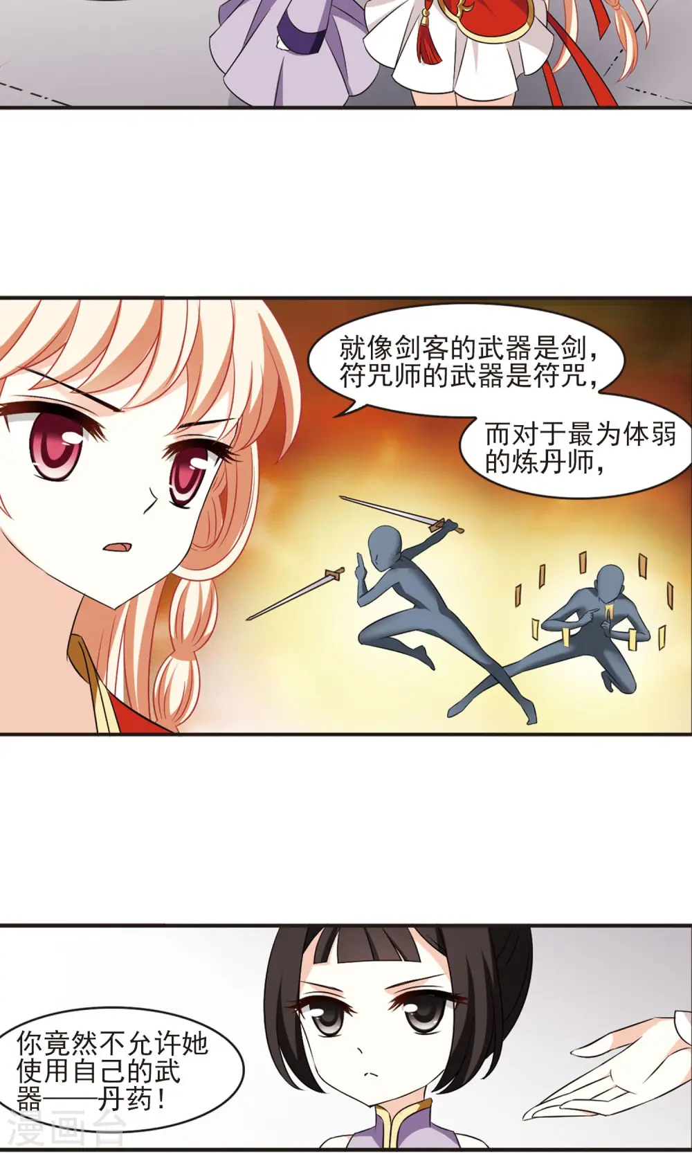 第341话 小晚登场19