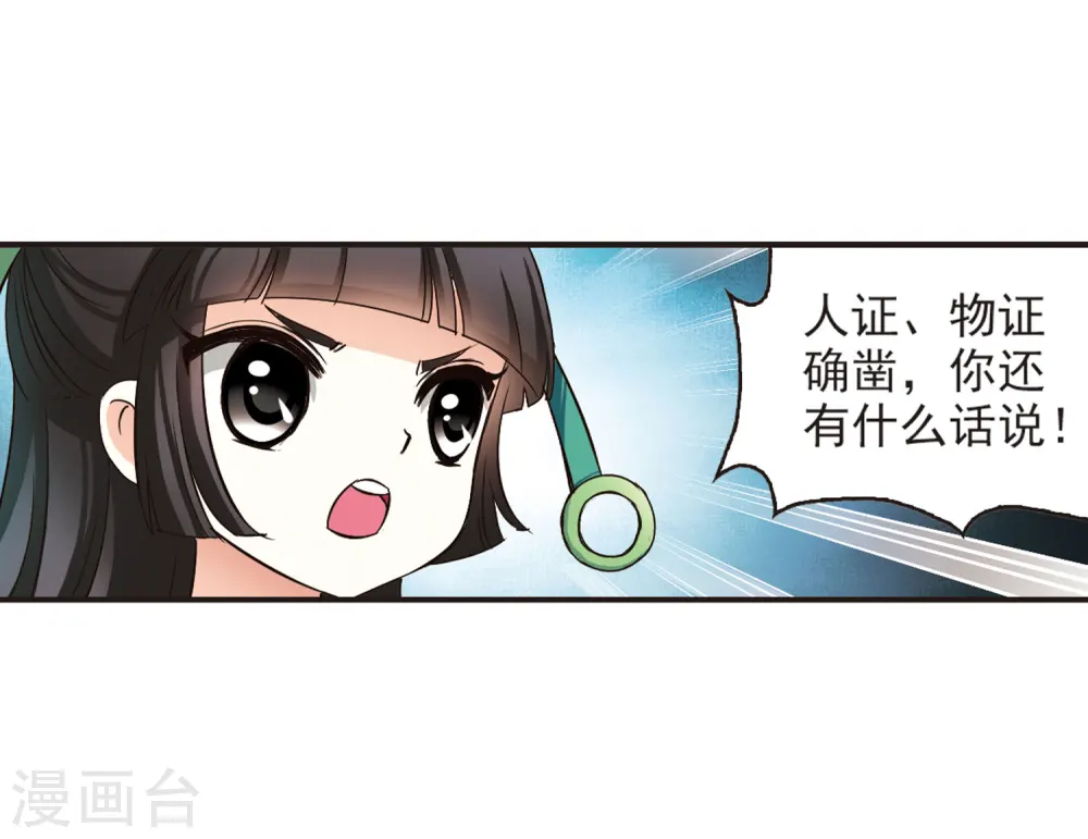 第71话 计闯药园234
