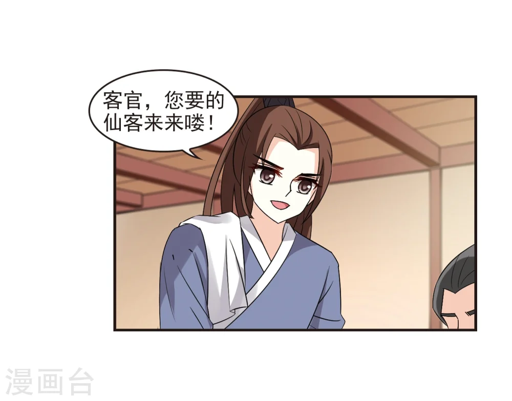 第323话 颜漠戈的往事2-217
