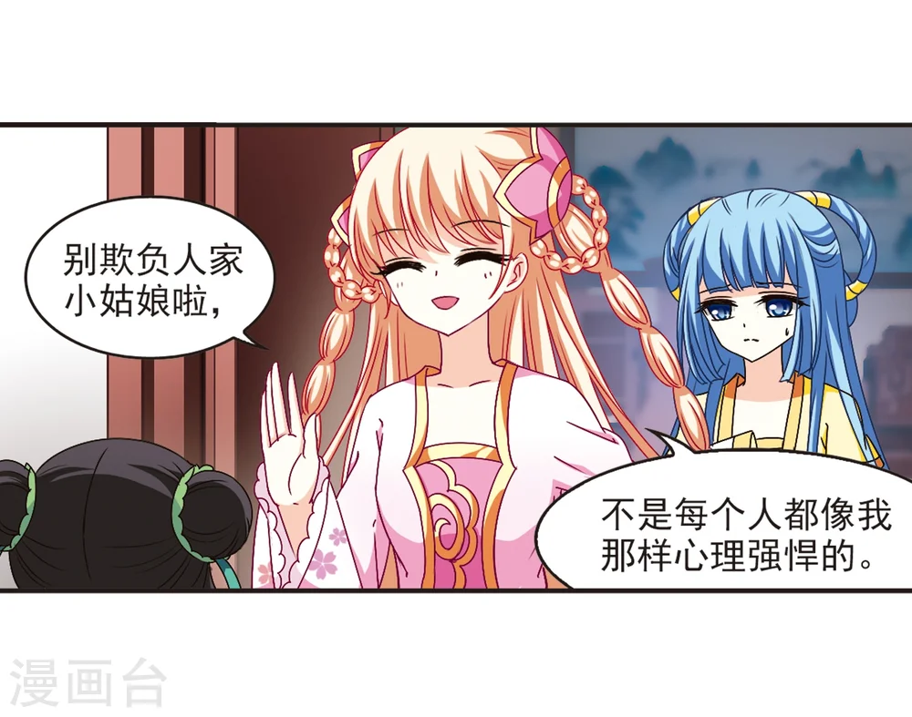 第117话 变天114