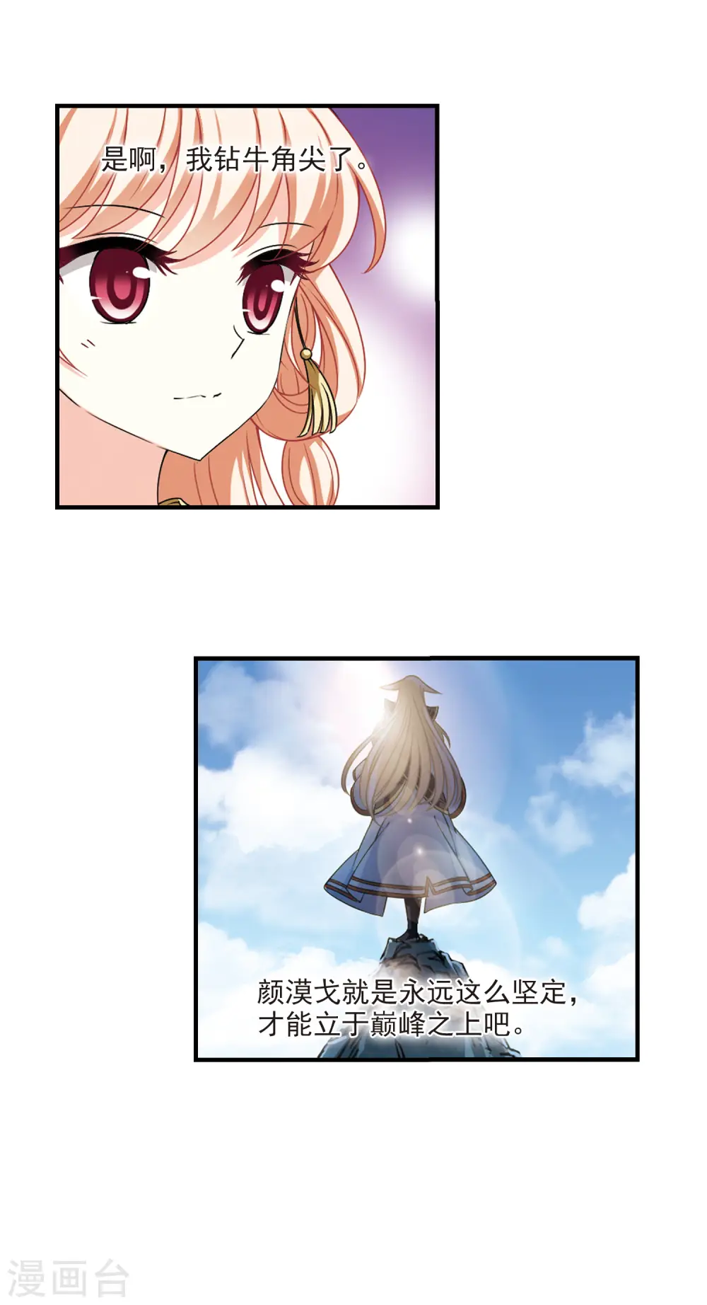 第2季67话 烈火城主18