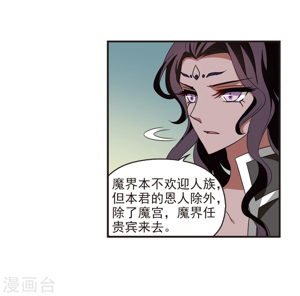 第364话 进入魔界215