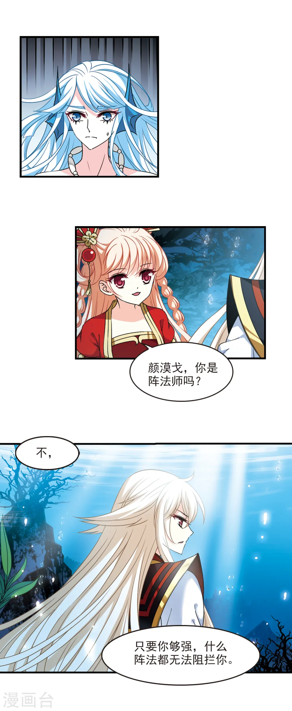 第2季93话 结盟37