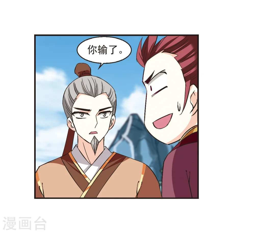 第174话 琅琊丹会5-321