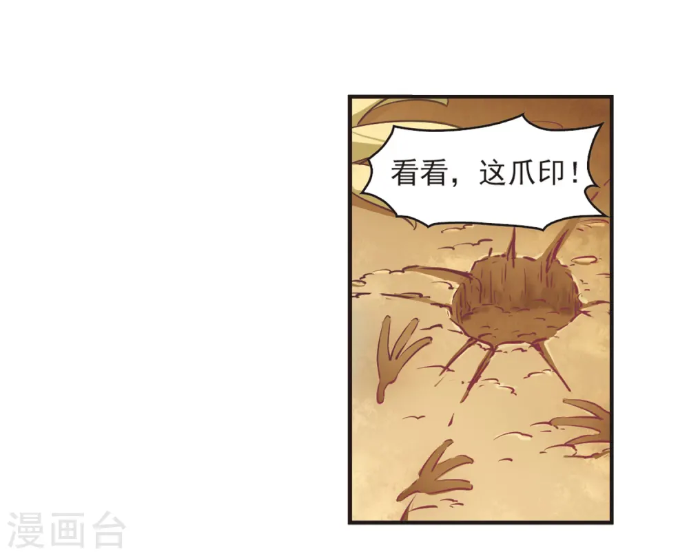第71话 计闯药园233