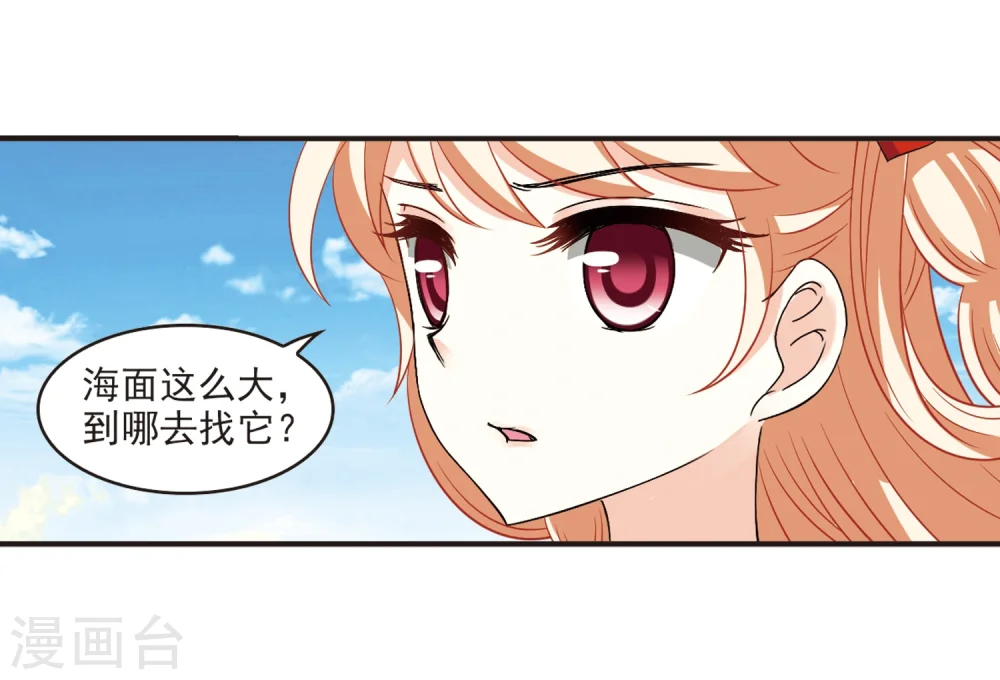 第307话 大战魔章26