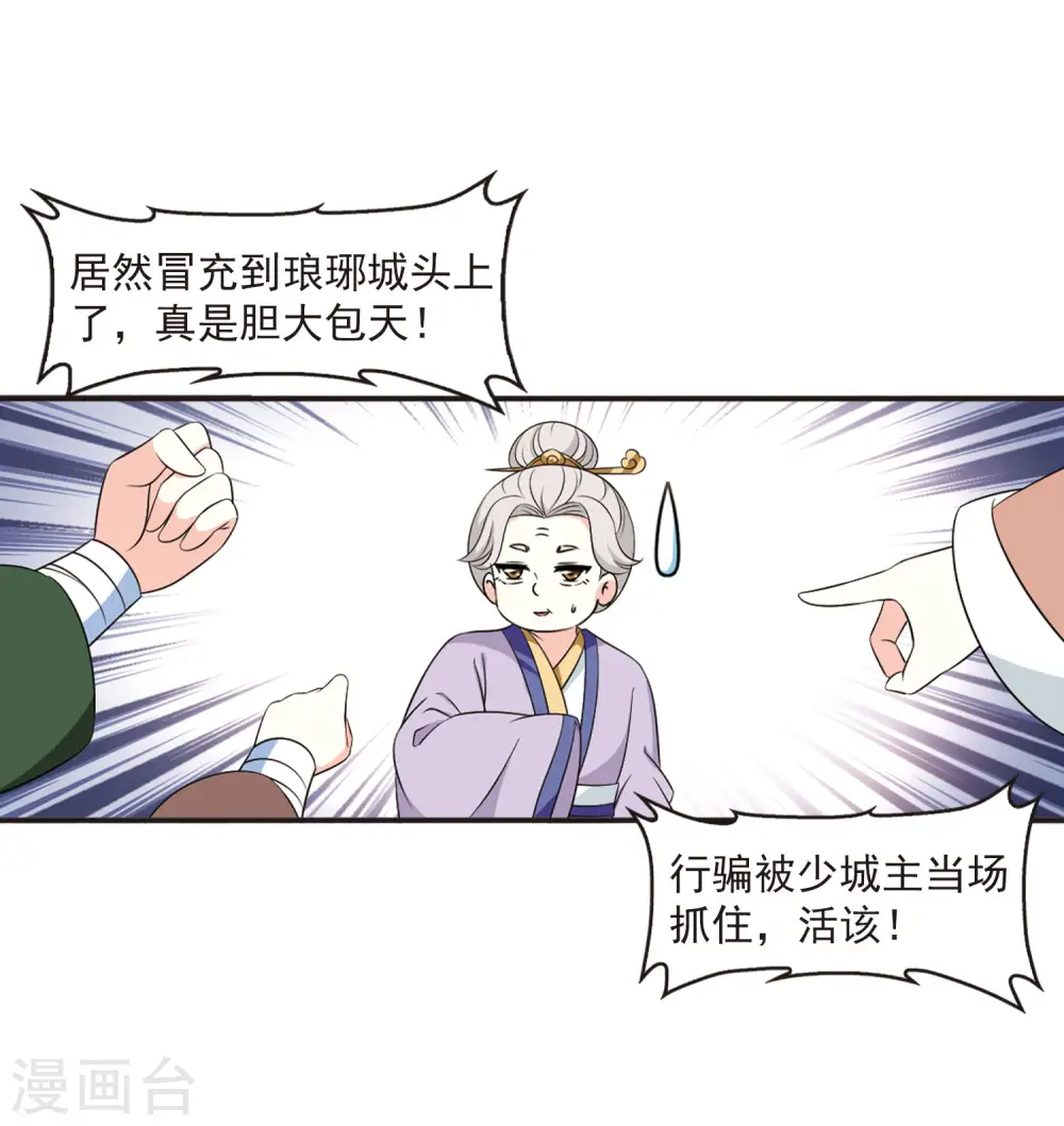 第2季12话 故人聚首39