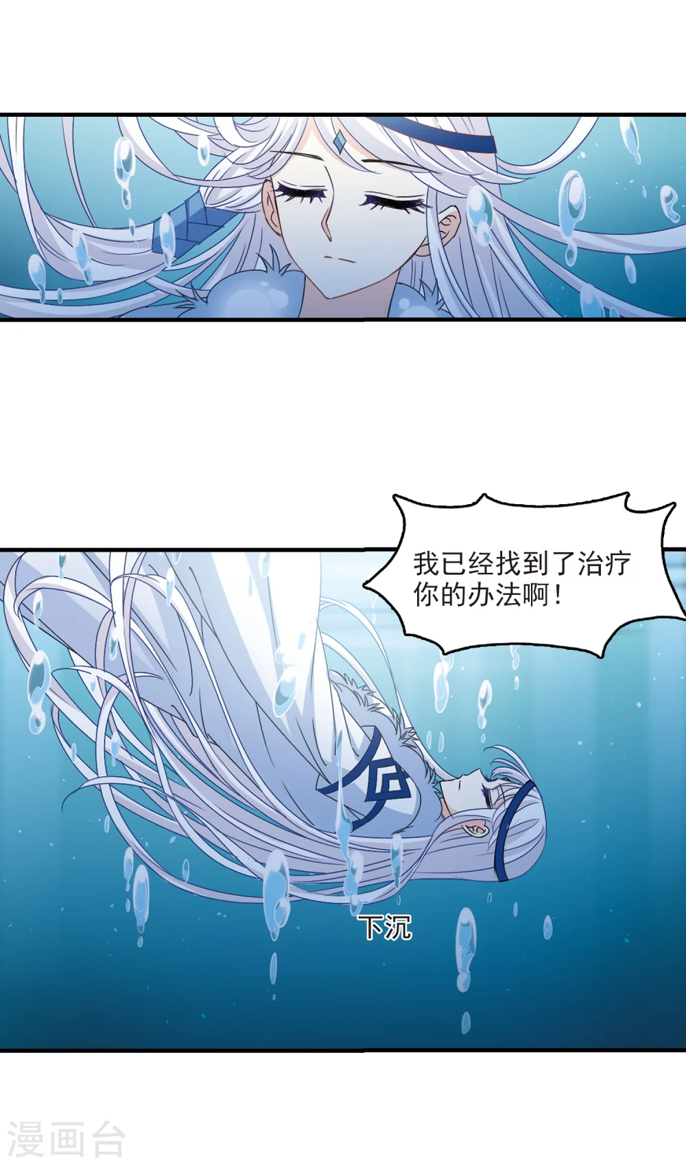 第267话 轻忧之殇327