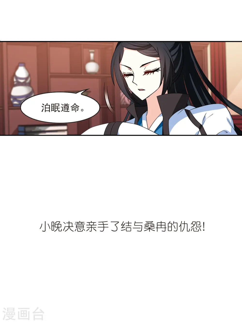 第2季15话 小晚的决意332