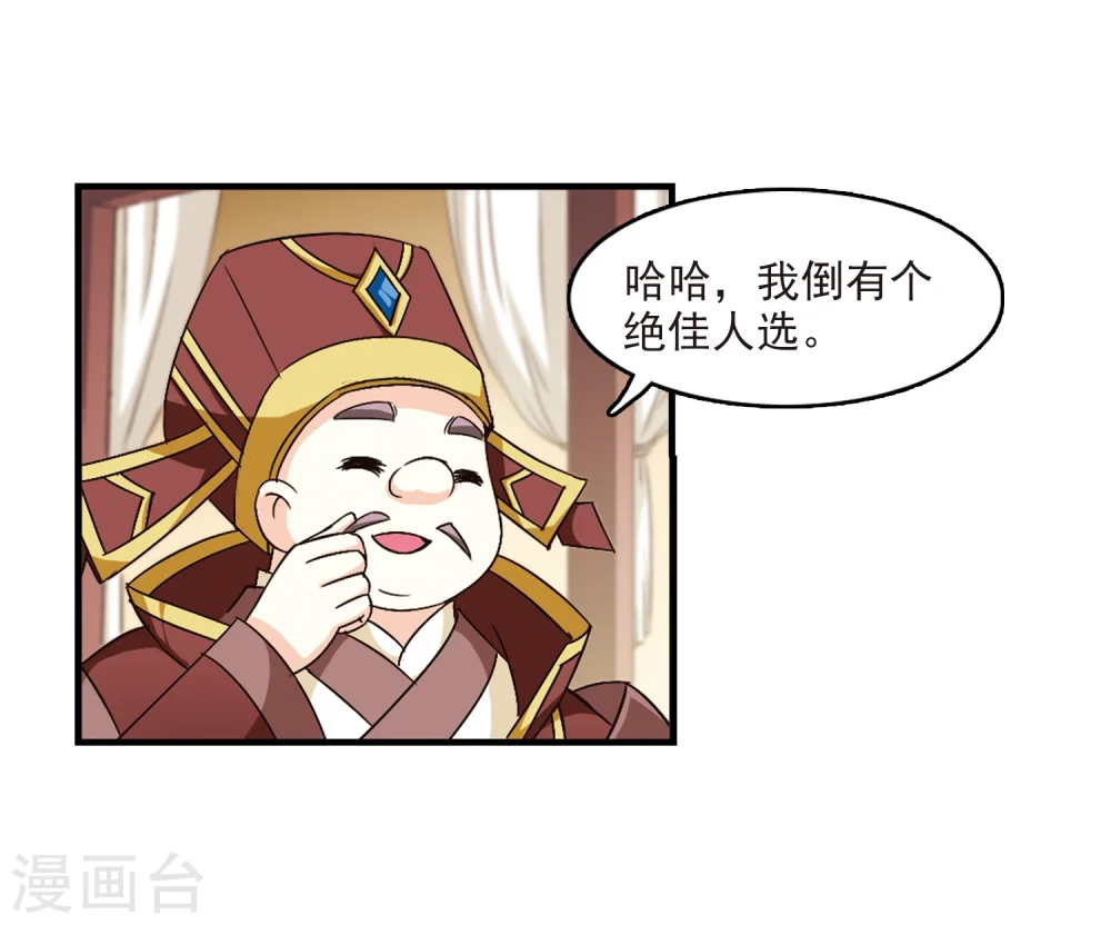 第99话 再遇故人17
