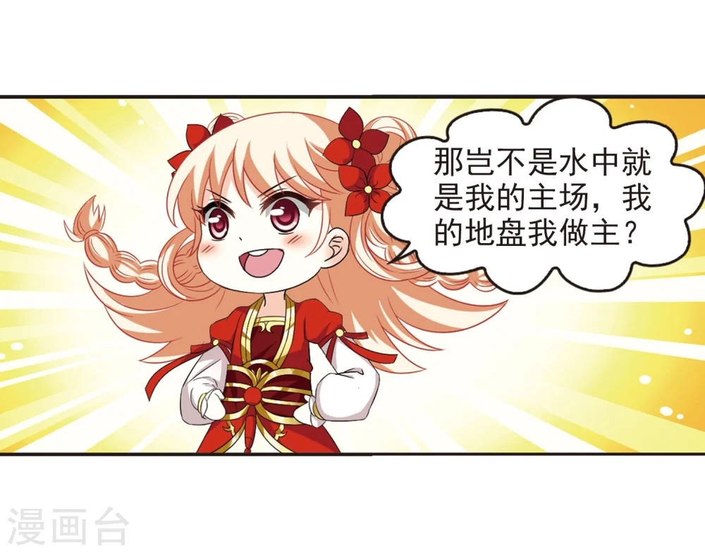 第291话 领域27