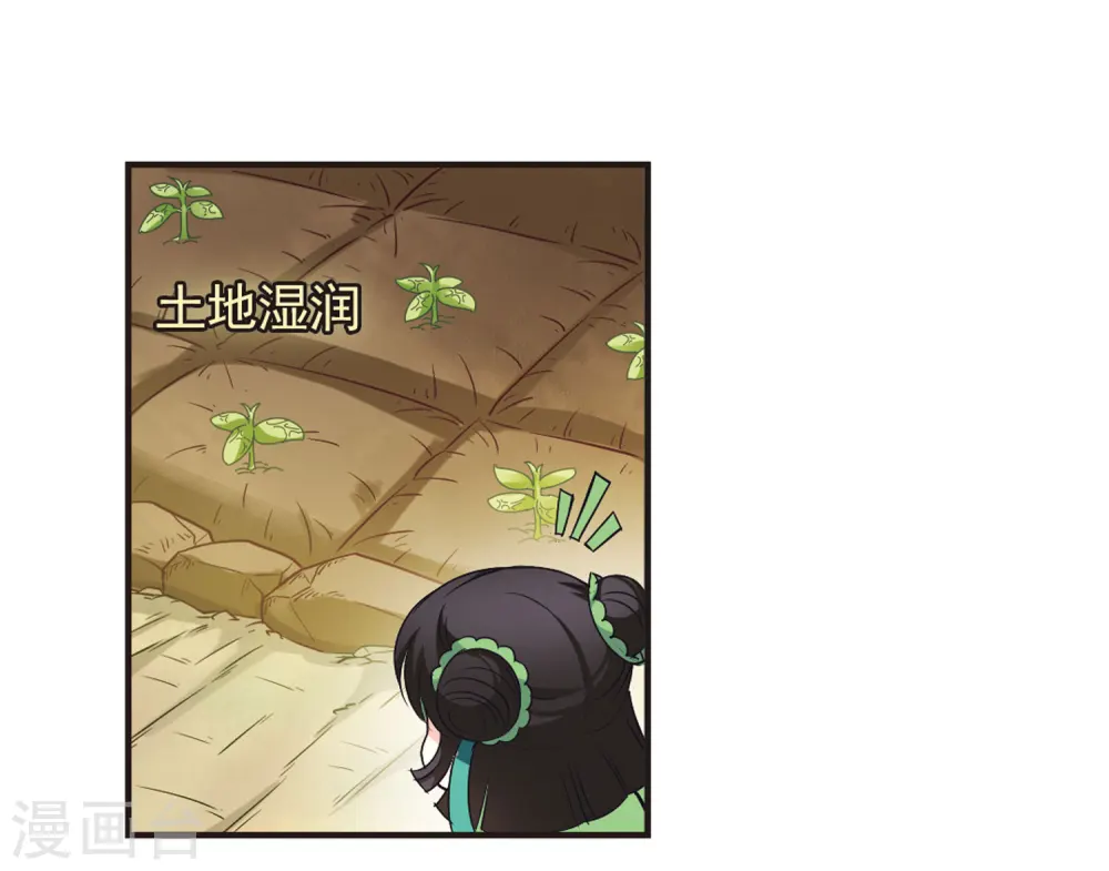 第76话 灵茶樨眉121