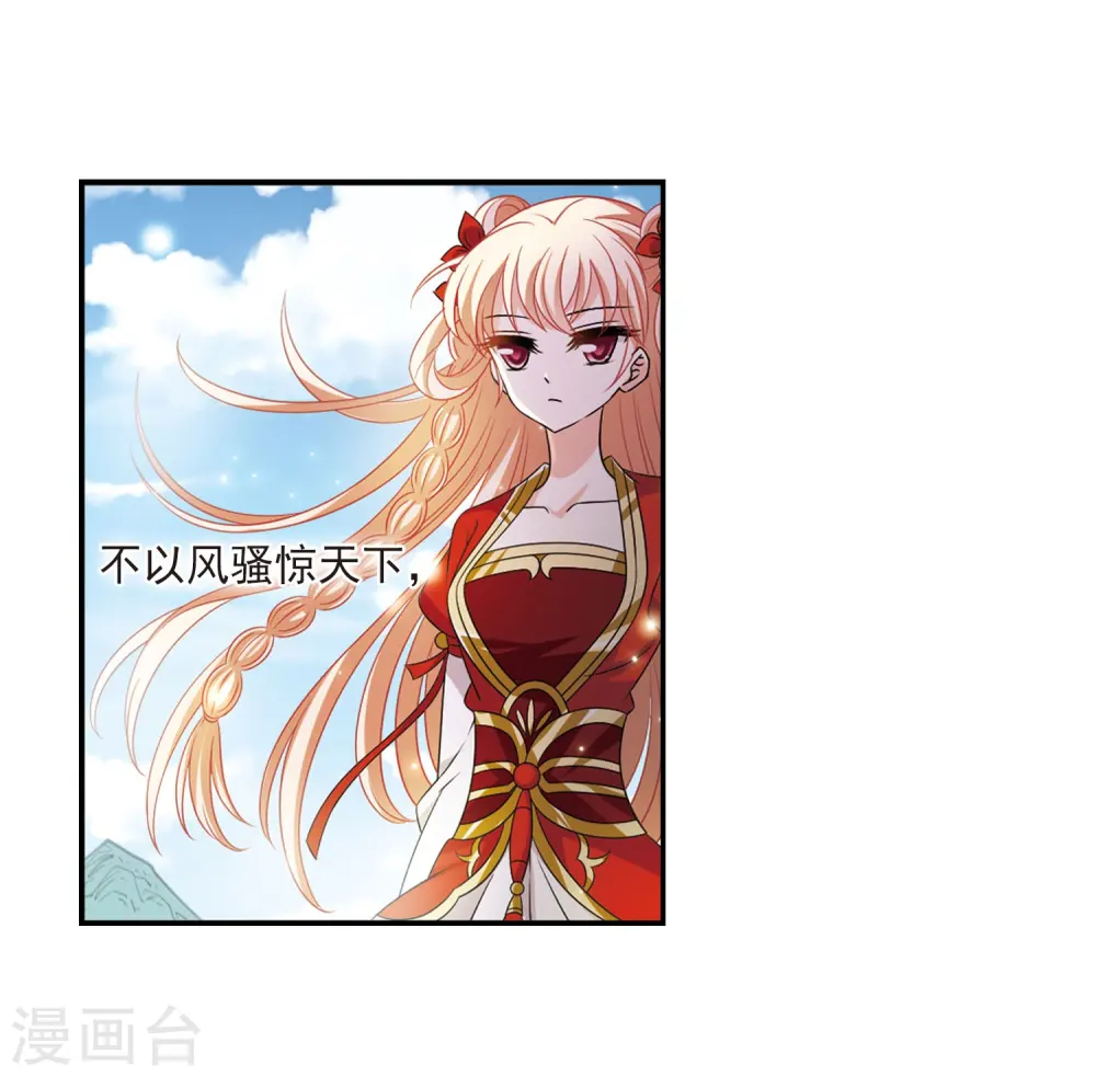 第395话 神器认主328