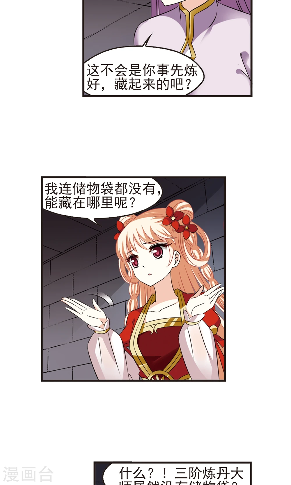 第339话 牢中授艺114