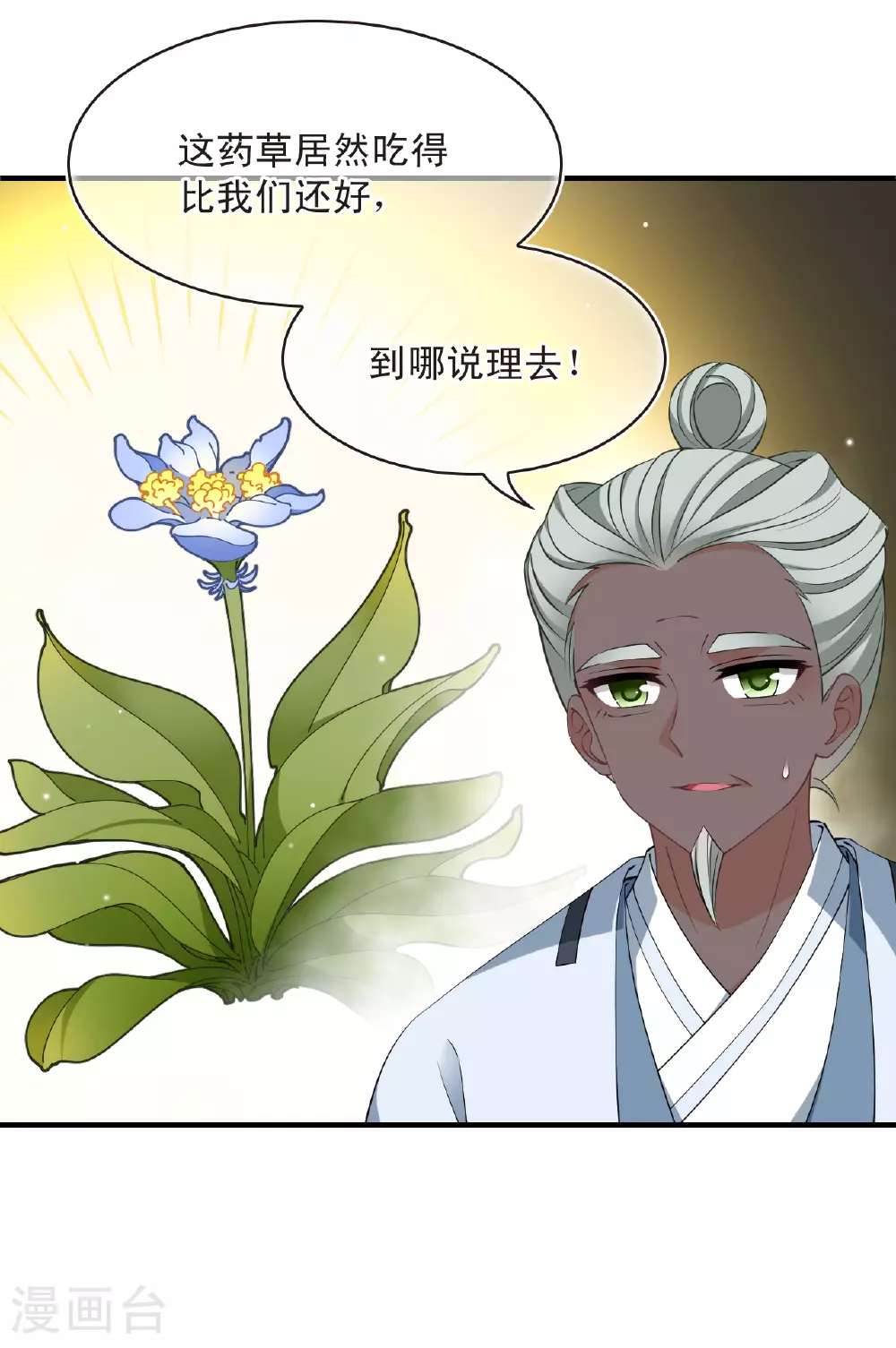 第2季201话 请叫我种田专家333