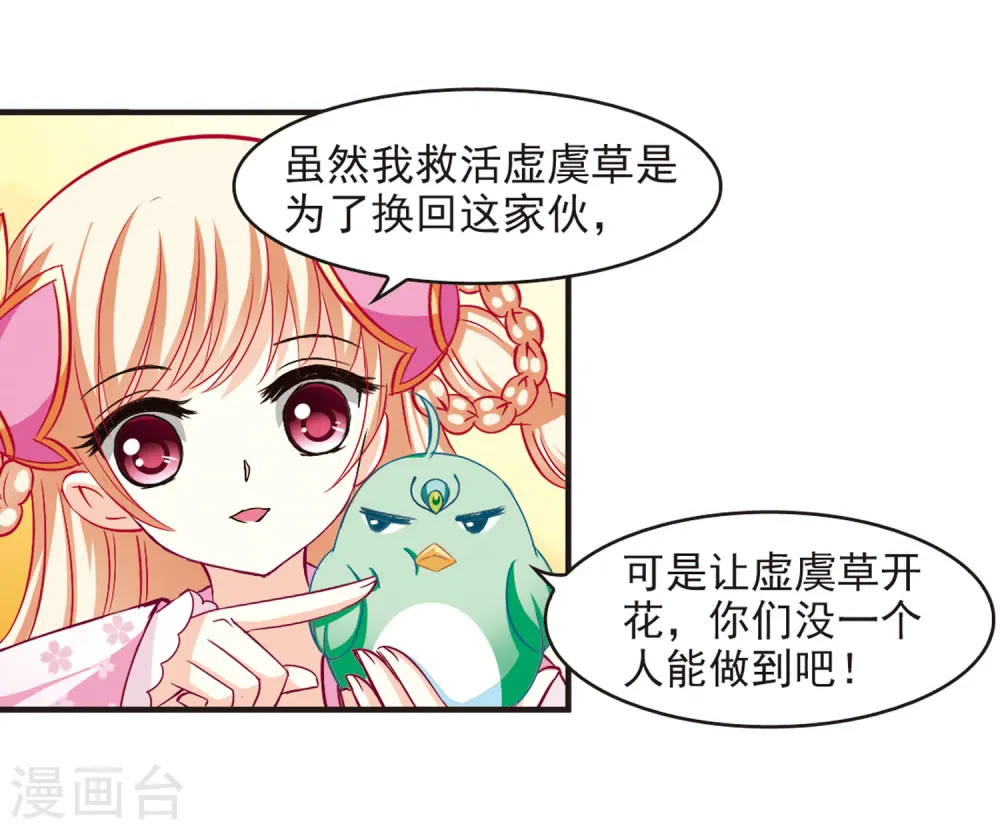 第74话 药阁新人235