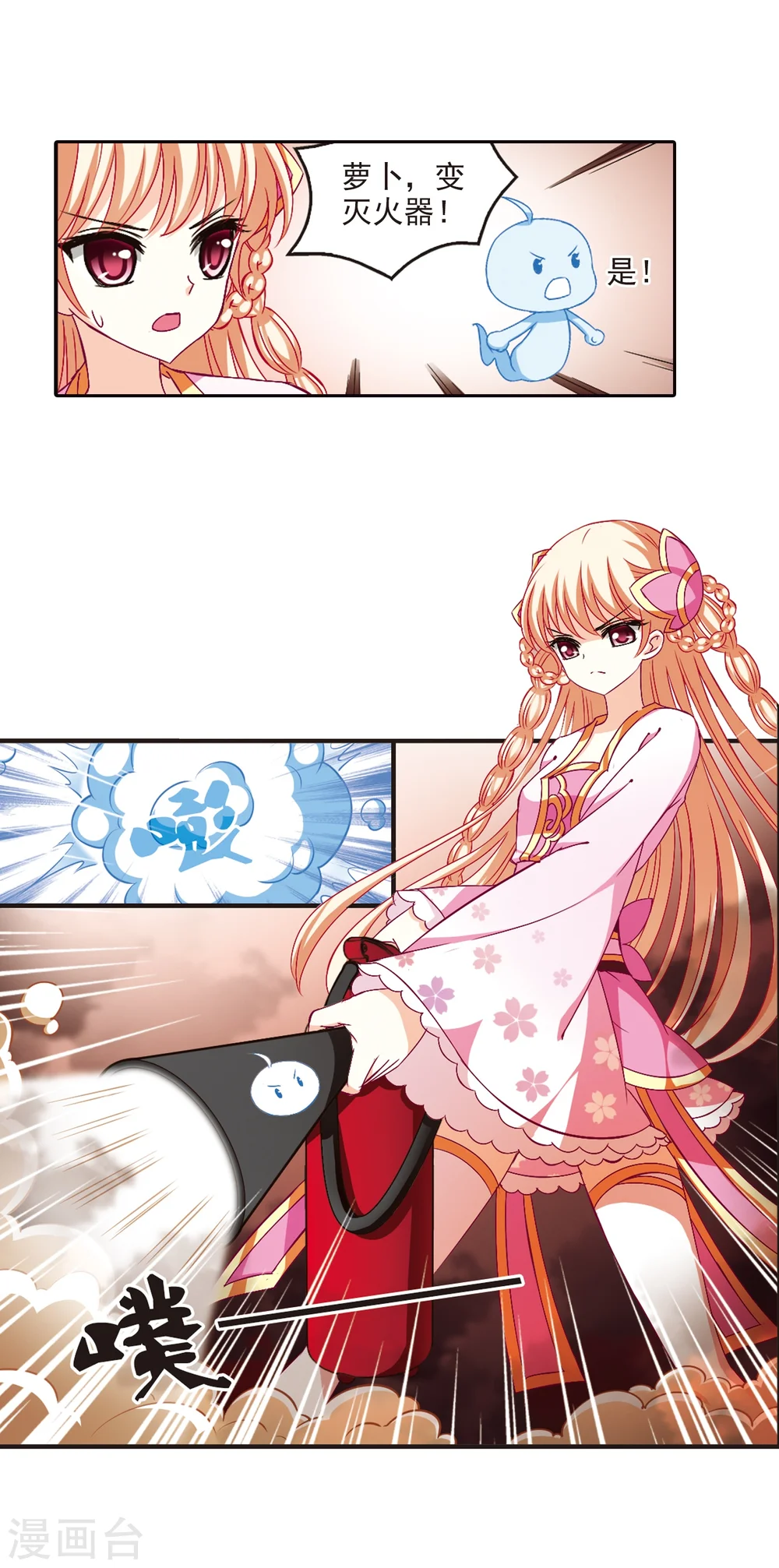 第145话 烈火焚身217