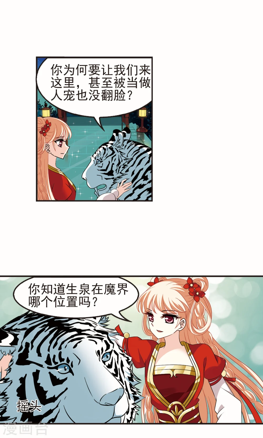 第332话 临渊城29