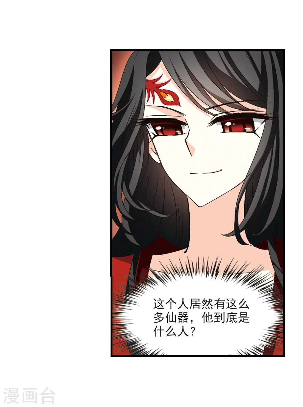 第150话 重宝利诱119