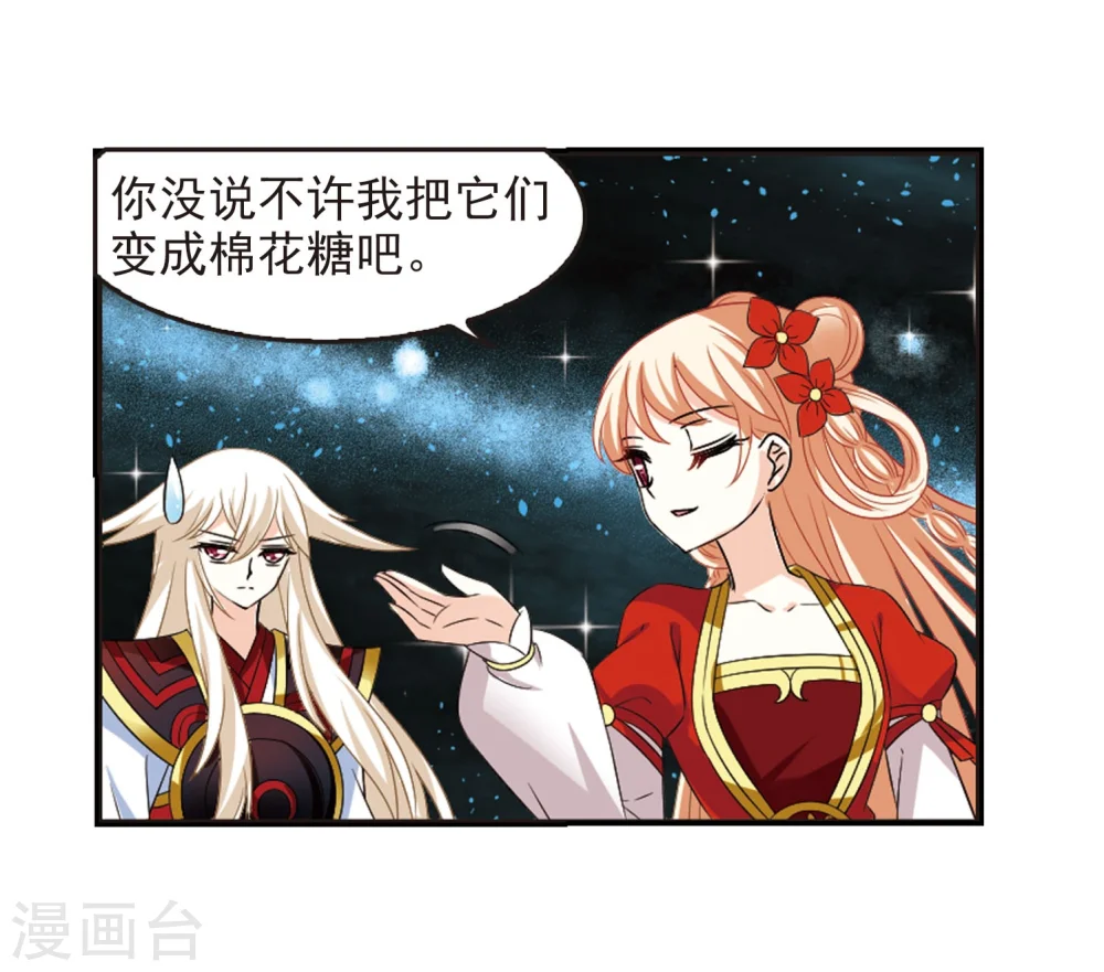 第294话 重返炼狱谷28